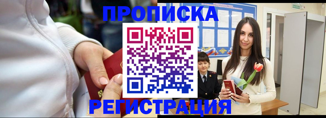прописка ребенка в Камышлове
