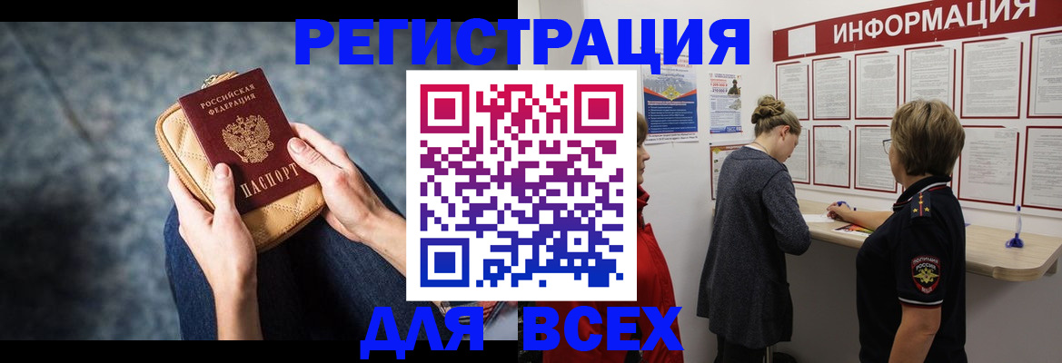 временная регистрация поиск в Камышлове