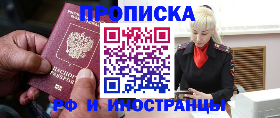 временная регистрация для всех в Камышлове