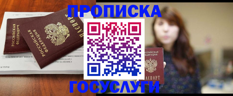 временная регистрация собственник в Камышлове