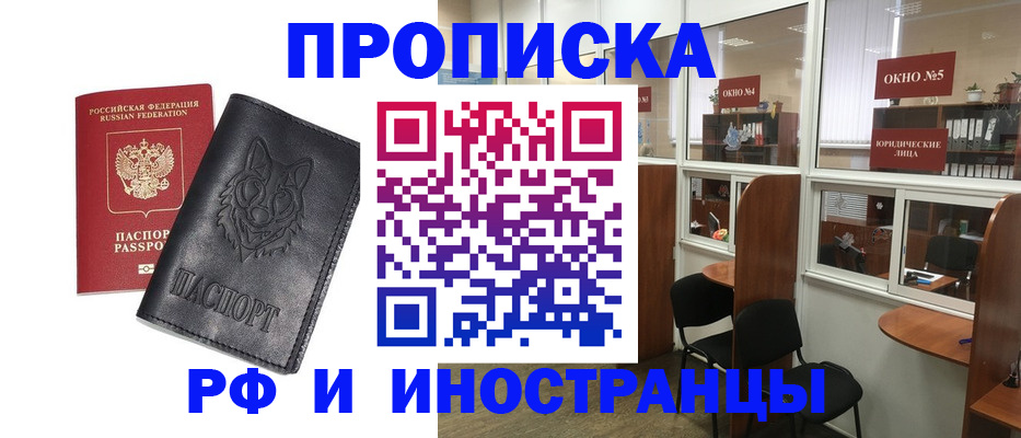 прописка ребенка в Камышлове