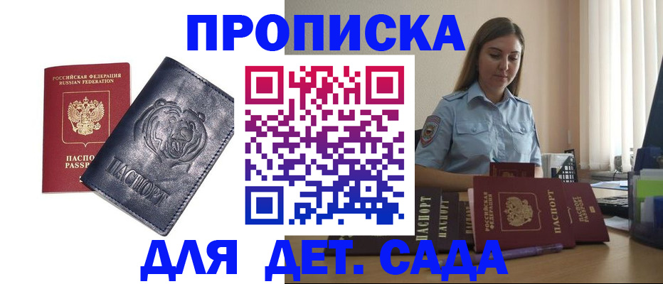 прописка для кредита в Камышлове