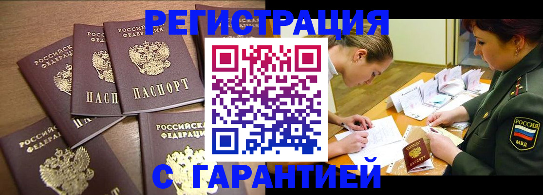 временная регистрация 2025 в Камышлове