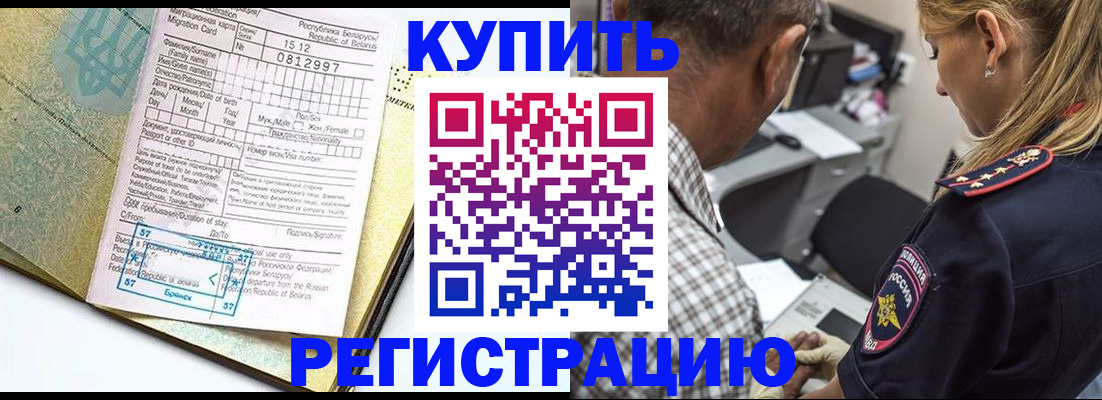 прописка для школы в Камышлове